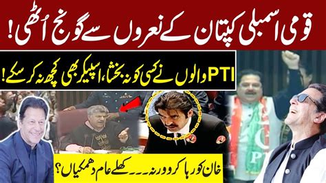 Watch Viral Video Pti Fight In National Assembly Umar Ayub