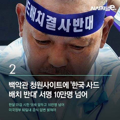 Today Issue 20160811 목 시사저널e 온라인 저널리즘의 미래