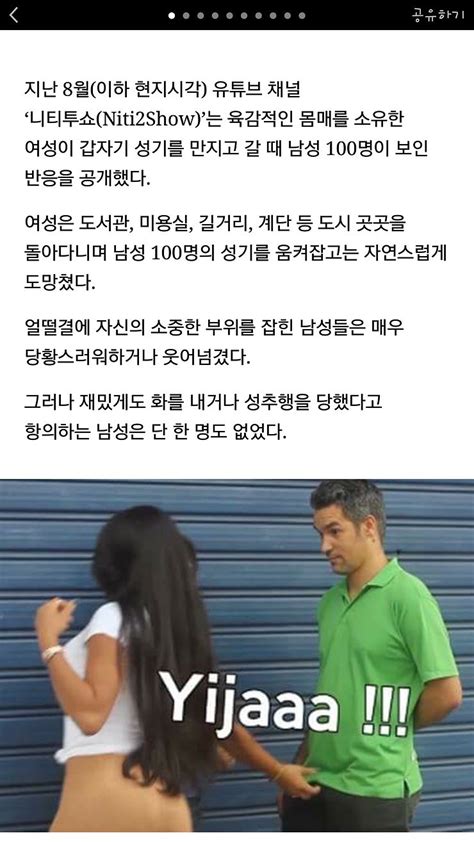 남자란 짱공유 엽기유머