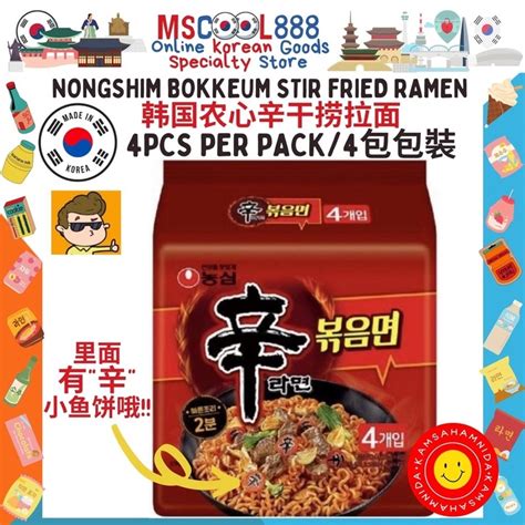 Nongshim Shin Stir Fried Bokkeum Ramen Korea Version Pack