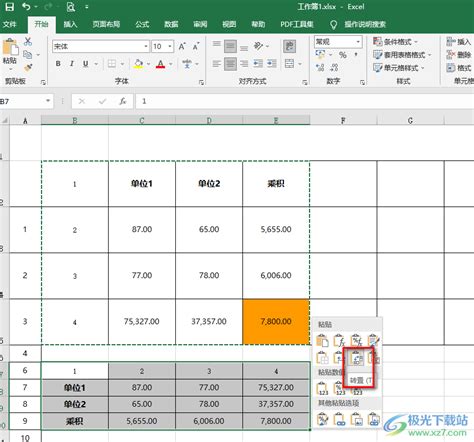 Excel怎么互换行列内容？ Excel进行行列互换的方法 极光下载站