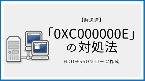 【解決済】windows10 21h2にアップデートできない時の対処法 梅屋ラボ