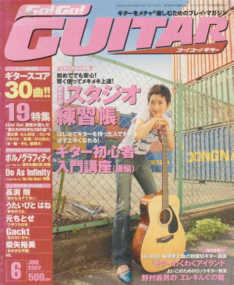 Yahoo オークション 「go Go Guitar ゴーゴー ギター2002年6月号 ポ