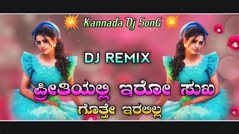 Kannada Dj Song Sk Dj Music