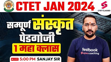 Sanskrit Pedagogy Marathon For CTET January 2024 Sanskrit Pedagogy For