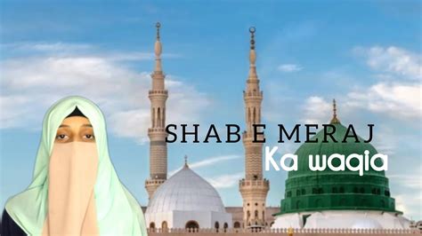 SHAB E MERAJ Shak E Sadar Ka Waqia YouTube