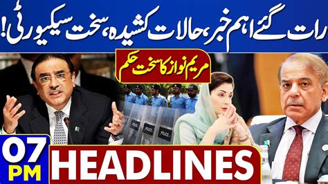 Dunya News Headlines 7pm Tense Situation Tight Security Maryam Nawaz Strict Order 17 June