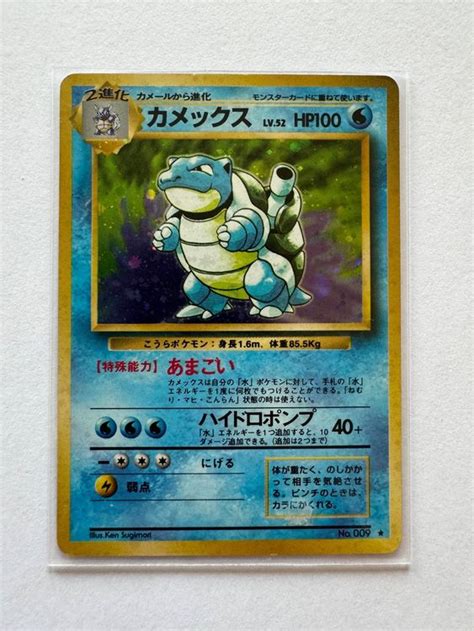 Pokémon Blastoise Holo Base Set 1997 Japanese Wizard Kaufen auf Ricardo