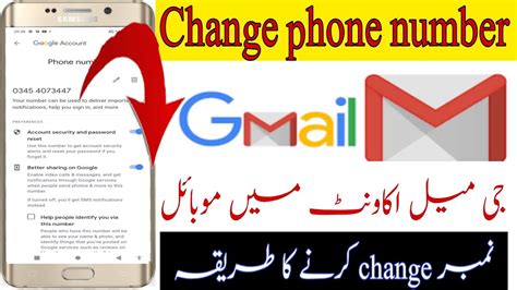 How To Change Gmail Account Phone Number Gmail Account Mobile Number