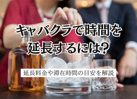 キャバクラとは？料金システムや楽しみ方・魅力など初心者が知りたい情報を徹底解説｜citygroup シティーグループ