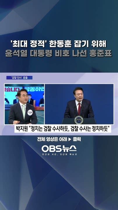 이종훈 홍준표 윤석열 대통령 비호 이유 친윤 표심 잡아야 그나마 한동훈과 경쟁 가능 김건희 상남자 이준석