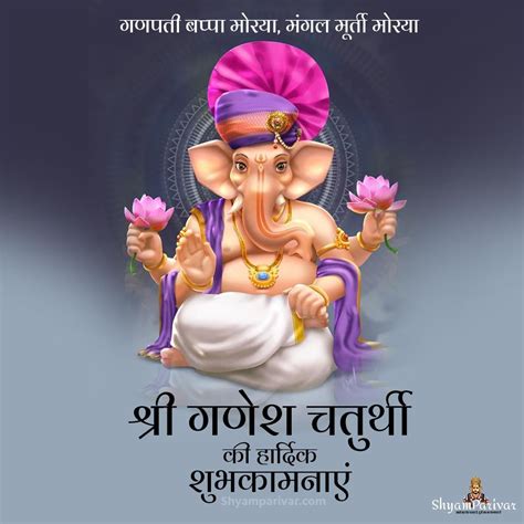 Top 999 Ganesh Chaturthi Images In Hindi Amazing Collection Ganesh