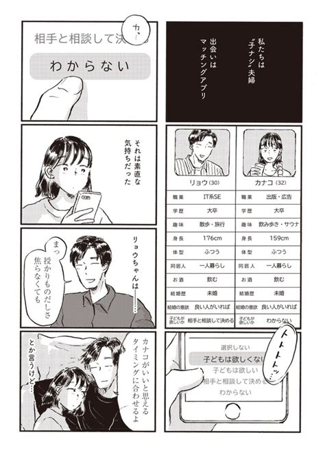 ＜画像28 108＞金曜日の22時から打ち合わせ、土日の稼働も当たり前「何のために頑張っているのだろう」と葛藤とむなしさを抱えた夜を描く漫画に共感の声【漫画家に聞いた】｜fandomplus