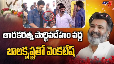 Venkatesh Balakrishna Visuals Nandamuri Taraka Ratna Last Rites Live