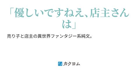 快晴の日（wkumo） カクヨム