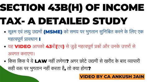 Section 43bh Of Income Tax For Timely Payment To Msme Units Detailed