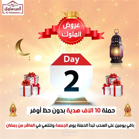 حملة رمضان مستقل