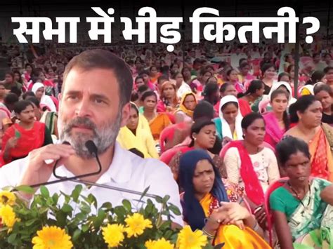 Chhattisgarh Election Rahul Gandhi Jagdalpur Speech Analysis Pm Modi