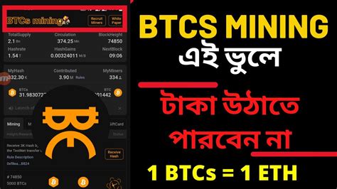 Satoshi Btc Mining Withdrawal Satoshi Btc Mining Satoshi Btcs