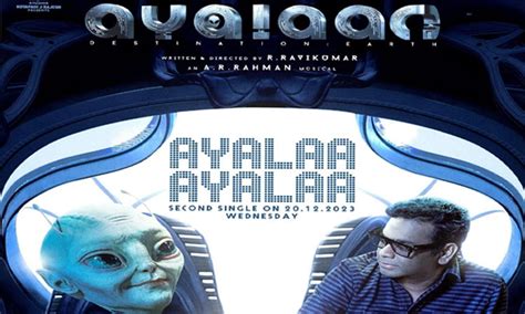 The song 'Ayala Ayala' from the movie Ayalan is released today ...