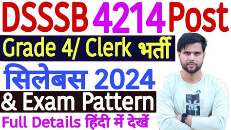 DSSSB Grade 4 Junior Assistant Syllabus 2024 DSSSB Syllabus 2024