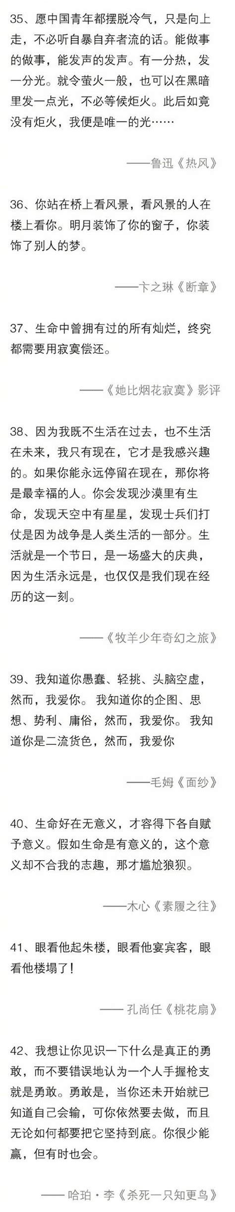 书中让人念念不忘的69个经典句子，喜欢就收藏吧！ 每日头条