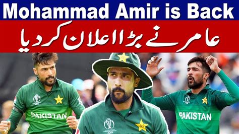 Mohammad Amir Ready To Represent Pakistan In T20 World Cup Youtube