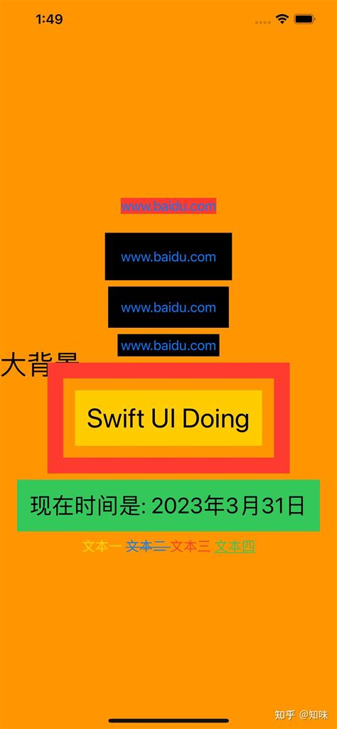 Swiftui开发 —— Text （第二节） 知乎