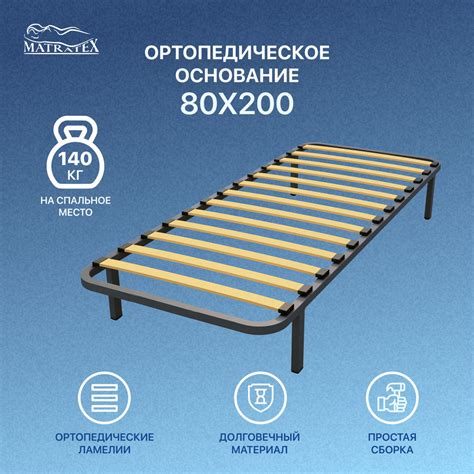 Ортопедическое основание для кровати _АТ-00000000_ - купить по выгодной ...