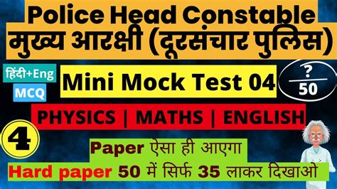 Uttarakhand Police Head Constable Doorsanchar Mini Mock Test By Sci Co