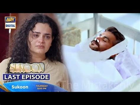 Sukoon Last Episode Th Mar Sana Javed Ahsan Khan Youtube