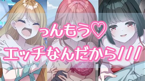 【r18】appstore至上最もそそるno 1神エロアプリ【私に何してほしい？あまあまトークゲーム】 3 Youtube