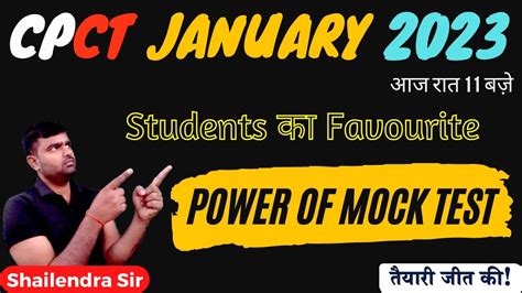 CPCT Online Mock Test January 2023 Students क Favourite CPCT Jan