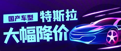 挥舞镰刀：国补退场，新能源集体涨价，特斯拉宣布大幅降价 知乎