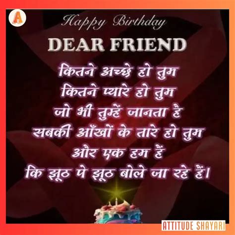 100 Best Happy Birthday Shayari In Hindi शायरी जन्मदिन की Happy