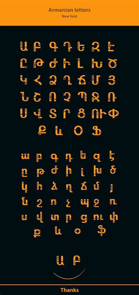 Armenian Font On Behance