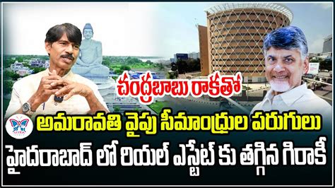 చదరబబ రకత Will Chandrababu Naidu s Plan For Amaravati Turn