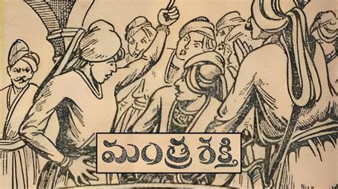 Telugu Interesting Story Kothaga Chandamama Kathalu