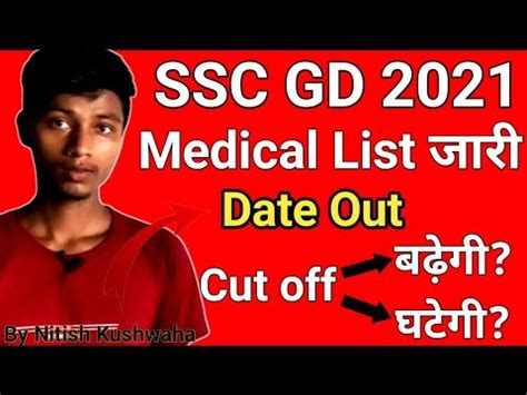 Ssc Gd Medical Cut Off Ssc Gd Final Cut Off Ssc Gd