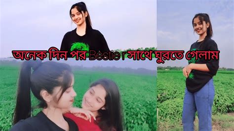 অনেক দিন পর Bestie R সাথে ঘুরতে গেলাম 🖇️🥰 ️ Viral Vlogvideo Youtube