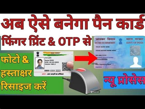 Csc Se Pan Card Online Apply Kaise Kare Pan Card Online Kaise Banaye