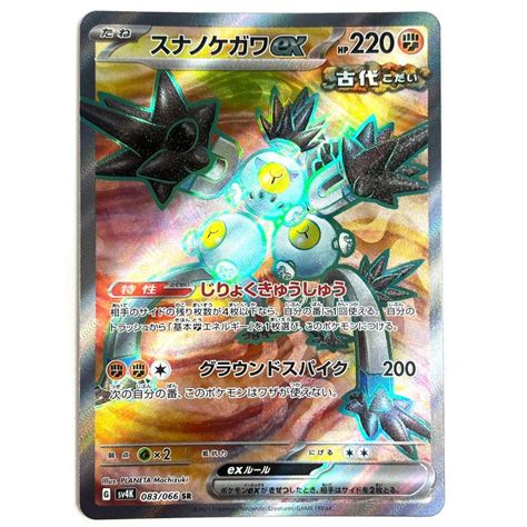 Pokemon Card Game Sandy Shocks Ex スナノケガワex 083 066 Sr [sv4k] Ancient Roar Shopee Malaysia