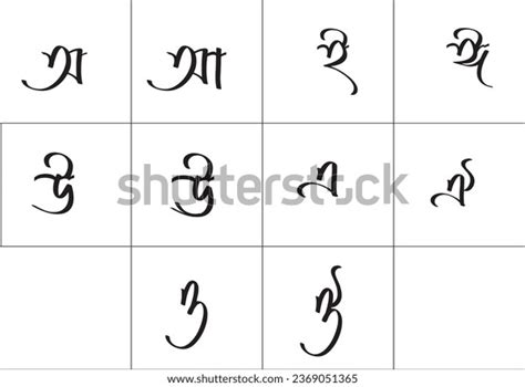 17 Assamese Script Images, Stock Photos, 3D objects, & Vectors ...