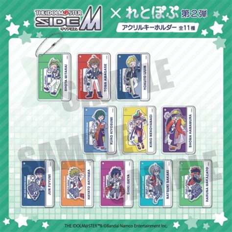 かるたッス・グッズ：＜予約＞「アイドルマスター Sidem」れとぽぷ 第2弾 アクリルキーホルダー