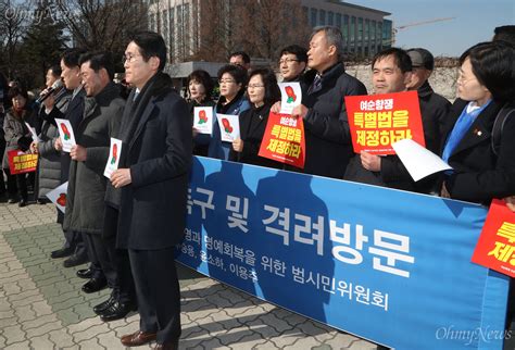 여순사건 특별법 제정 촉구 오마이포토