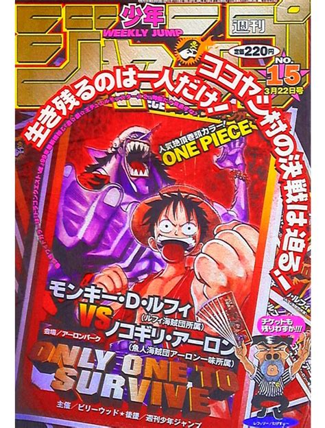 Weekly Shonen Jump N Avec One Piece Coyote Mag Store