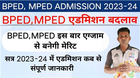 Bped Admission Form Rajasthan Kota University Bped Mped