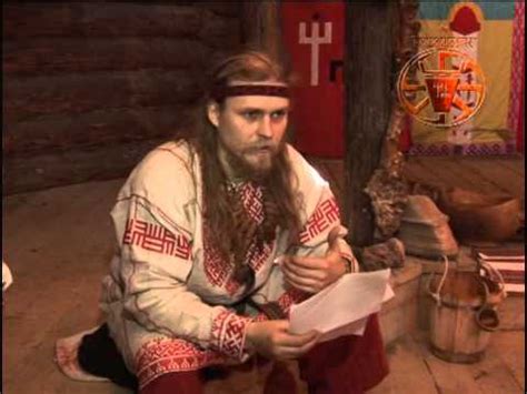 Основы Родноверия. Волхв Велеслав. - YouTube