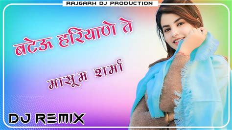 Bateu Haryane Te Masoom Sharma Haryanavi Song 3D Brazil Bass Dj Sumit