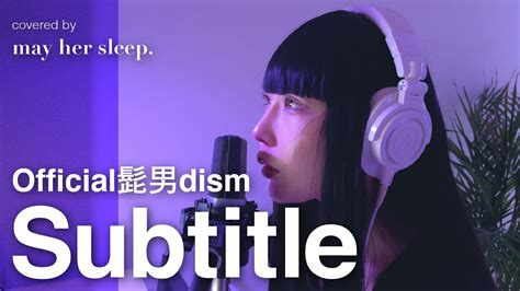 Official髭男dism Subtitle covered by may her sleep YouTube